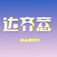 南平市建阳区达齐意广告有限公司