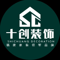 建瓯十创装饰