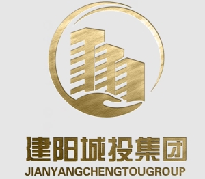 南平市建阳区城市建设投资集团有限公司