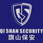 福州市旗山保安服务有限责任公司顺昌分公司