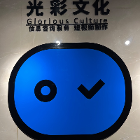 南平光彩信息科技有限公司