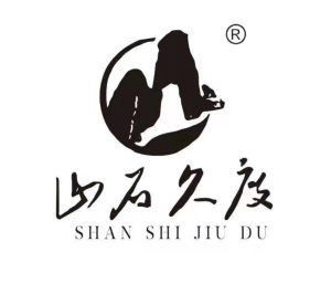 武夷山市纪元岩茶厂