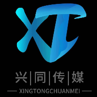 泸州兴同文化传媒有限公司