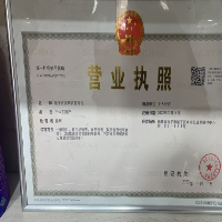 延平区美辉贸易商行