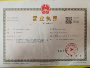 武夷山市蓝星茶业有限公司