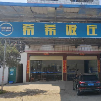 顺昌县大干镇五里排2号