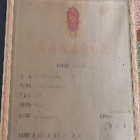 南平市建阳区刘灵忠生鲜店