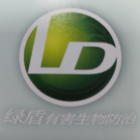 南平市延平区绿盾有害生物防治有限公司