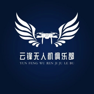 南平市延平区云峰无人机俱乐部