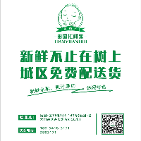 浦城县田园汇鲜果批发行