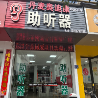浦城听聆电子产品经营部