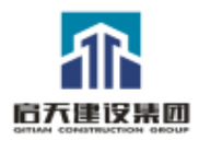 福建启天房地产开发有限公司