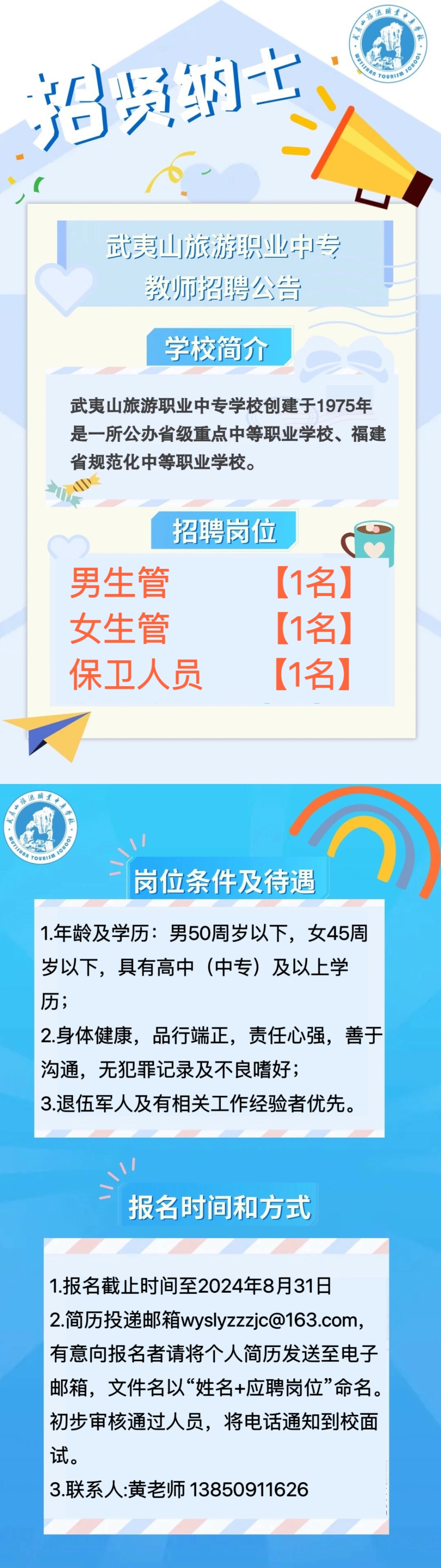 微信图片_20240820092402.png